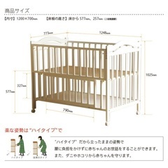 石崎家具　ベビーベッド　アリス　ホワイトの画像