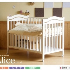 石崎家具　ベビーベッド　アリス　ホワイトの画像