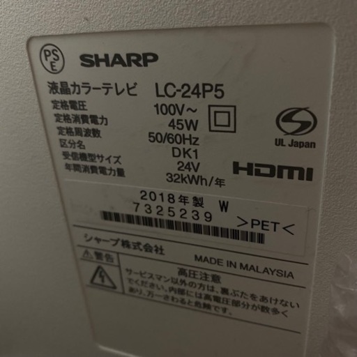 SHARP AQUOS 液晶テレビ