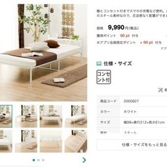 ニトリ　シングルベッドの画像