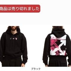 OFF-WHITE (オフホワイト) 裏起毛 プリント プルオーバー パーカー の画像