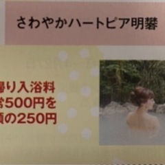 🏔5人で行けば1250円お得⛰〜R4年6/30⛰半額⛰ホテルさわ...