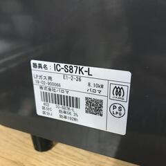リンナイ ガスコンロ パロマ　プロパンガス　左強火 2019年製の画像