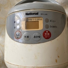 炊飯器