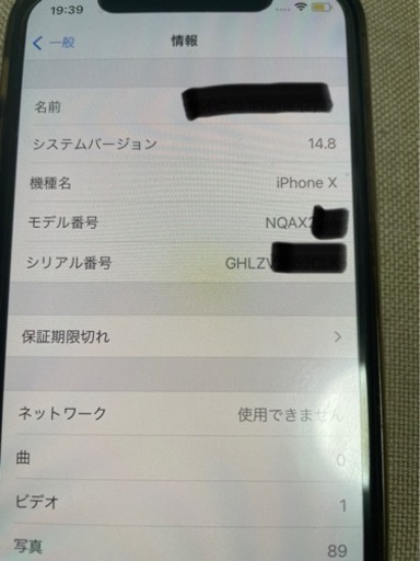 iPhoneX 取引中