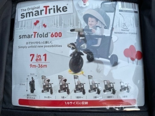折りたたみ　ベビーカー　三輪車　スマートトライク　smart trike