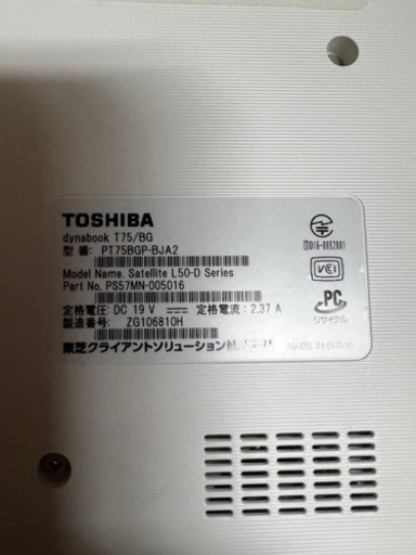 TOSHIBA dynabook T75 PT75BGP-BJA2 office professional plus2016付 i7搭載☆