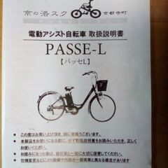 どなたか自転車要りませんか？アシストしません。