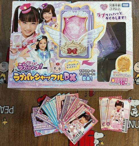 ♡ラブパトシャッフル(箱あり)♡