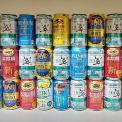 ビール等27本