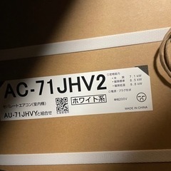 未使用エアコン　シャープ