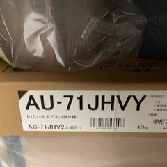 未使用エアコン　シャープ