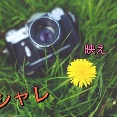 ㊗️【映え写真&カメラ好き📷】初心者でも楽しめる🔰社会人も楽しま...