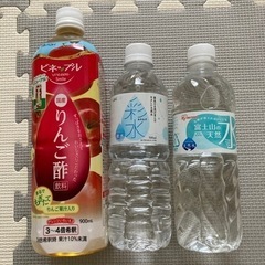リンゴ酢、天然水