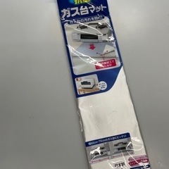 消耗品(ドライモップandタンスシート･ガス台マット2枚入)の画像