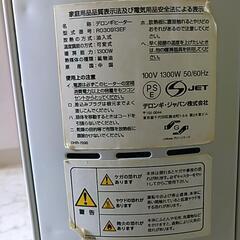 デロンギ　オイルヒーター　暖房器具の画像