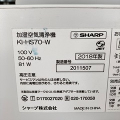 SHARP 加湿空気清浄機  KI-HS70-W  リサイクルショップ宮崎屋住吉店22.3.10  yの画像