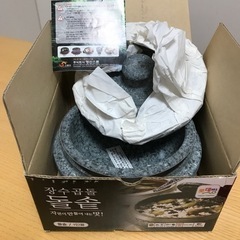 石鍋