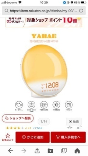YABAE 目覚まし時計 光 大音量 目覚ましライト