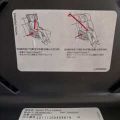 無料　ジュニアシート譲りますの画像