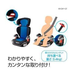 無料　ジュニアシート譲りますの画像