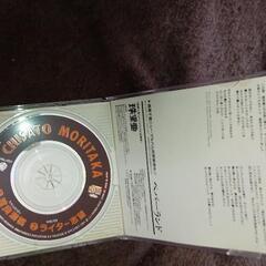 無料　八センチCD森高千里の画像