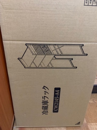 冷蔵庫上ラック