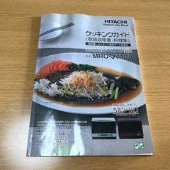 キッチン家電 電子レンジ/HITACHIの画像