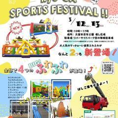 久留米百年公園！交通警備員さんも募集中！