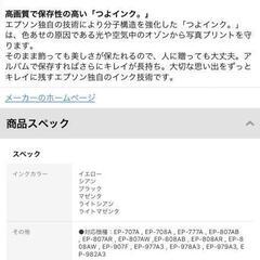 (値下げ)エプソンプリンタ　インク純正５色(新品)IC6CL80