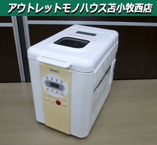象印 自動ホームベーカリー BBA-A10 パン作り 簡単 ZOJIRUSHI パンくらぶ 食パン 苫小牧西店