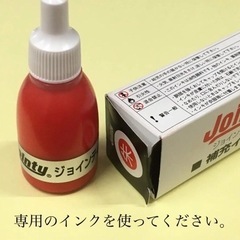 ジョインティ ゴム印 「上村」姓の画像