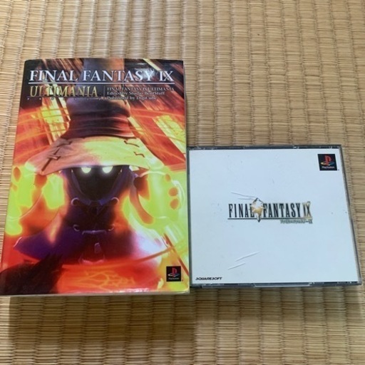 ファイナルファンタジー9 アルティマニア