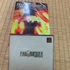 ファイナルファンタジー9 アルティマニアの画像
