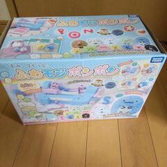 すみっコぐらし２