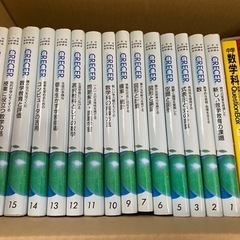クレセール　中学校数学科教育実践講　15冊
