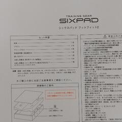 シックスパッド footfit2の画像