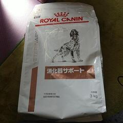 ロイヤルカナン 消化器サポート3kg 3袋