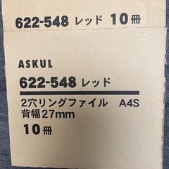 ２穴　リングファイル　１０冊