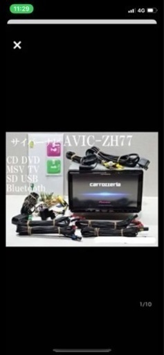 カロッツェリア　サイバーナビ　AVIC-ZH77