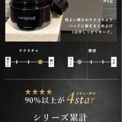 オールインワンジェル+ワックスの画像
