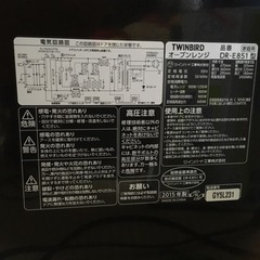 ツインバード訳ありオーブンレンジの画像