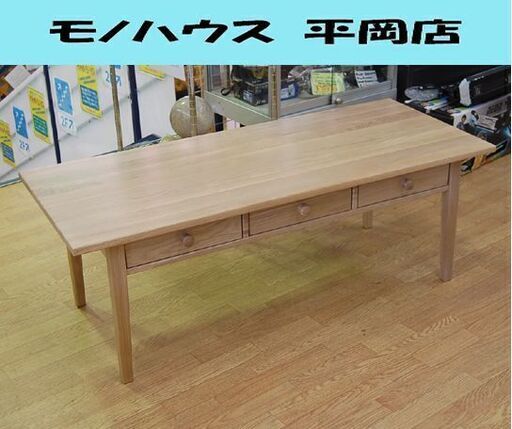 ニトリ センターテーブル オーランド120 幅120×奥50×高42cm 引き出し付き リビングテーブル NITORI 札幌市 清田区 平岡