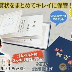 【新品】賞状ファイル（40枚収納可能）49×33cmの画像