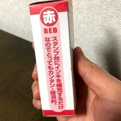 未使用 スタンプ補充液 赤色の画像