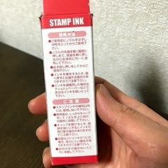 未使用 スタンプ補充液 赤色の画像
