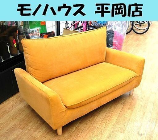 ニトリ 2人掛けソファ 幅132×奥行74×高さ76cm オレンジ 2P カジュアルソファ ソファー NITORI 札幌市 清田区 平岡