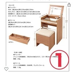 家具4点