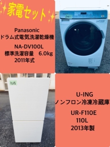 送料無料！特割引価格★生活家電2点セット【洗濯機・冷蔵庫】その他在庫多数❗️