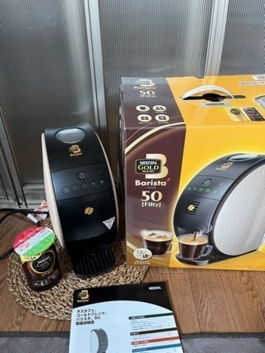 ネスカフェ ゴールドブレンド バリスタ フィフティ クリーミーブラウ